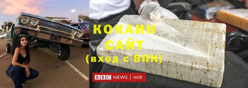 наркотики  Карабулак  Cocaine Колумбийский 