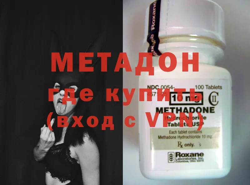 МЕТАДОН methadone  купить закладку  Карабулак 